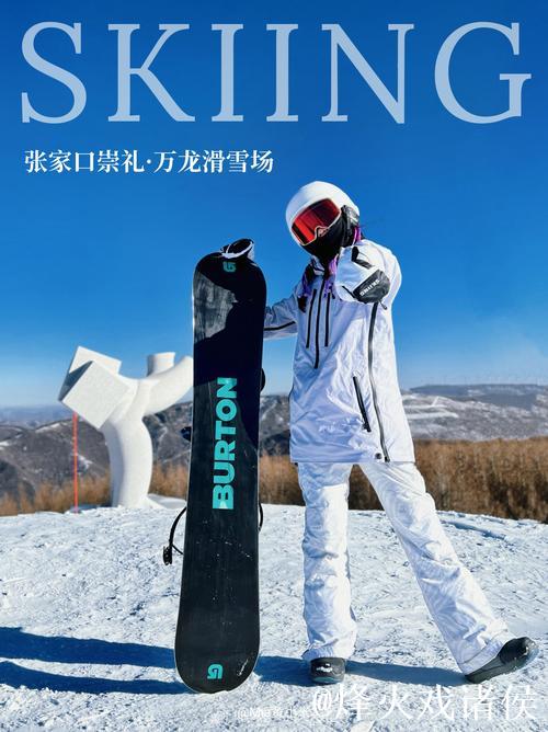 在崇礼滑雪上遇到了老王哥! 在崇礼滑雪上遇到了老王哥!